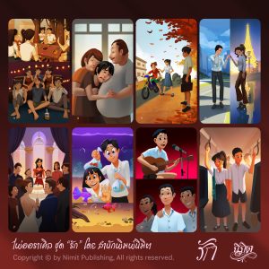 Love Oracle (Nimit) - Ảnh 13