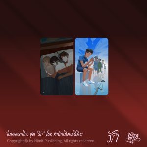 Love Oracle (Nimit) - Ảnh 14