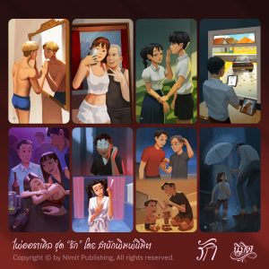 Love Oracle (Nimit) - Ảnh 7