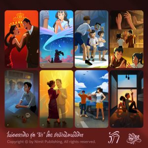 Love Oracle (Nimit) - Ảnh 12