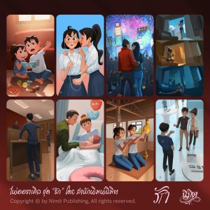 Love Oracle (Nimit) - Ảnh 5