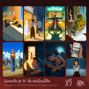 Love Oracle (Nimit) - Ảnh 11
