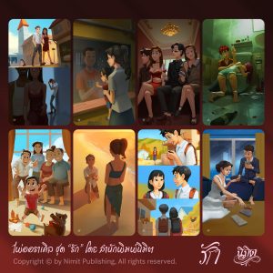 Love Oracle (Nimit) - Ảnh 8